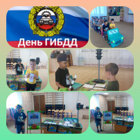 День ГАИ в детском саду. День ГАИ в детском саду.